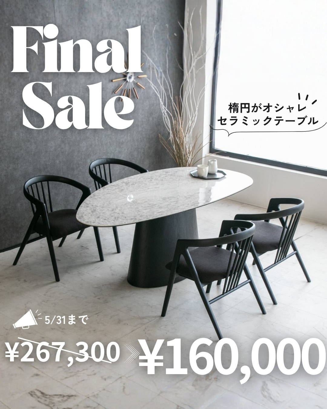 ダイニングテーブル チェア – 府中家具の館